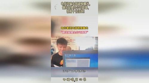 爆料诈骗视频大全最新,警惕网络陷阱，守护财产安全  第1张