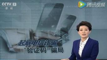 央视爆料诈骗视频完整版,央视曝光诈骗视频完整版深度解析  第3张